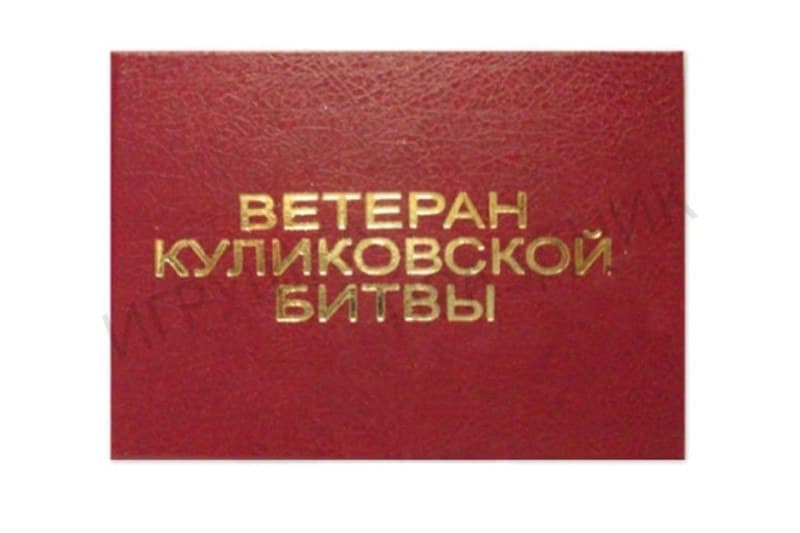 А Мамай – агент Госдепа: неудобная правда о Куликовской битве
