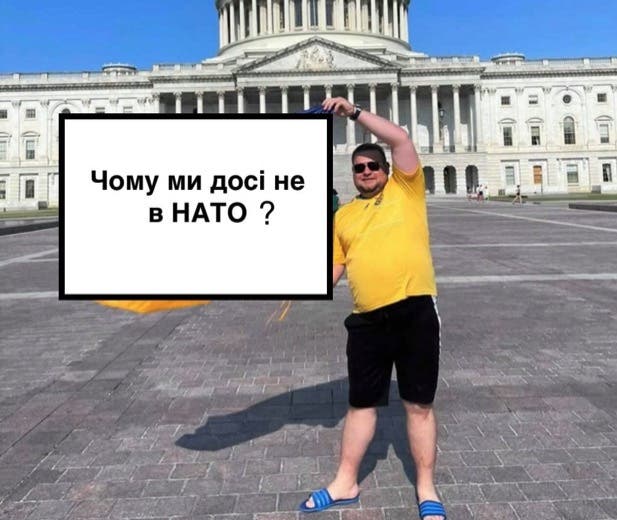 Почему мы еще не в НАТО?