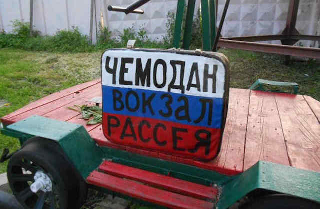 Гудбай Америка, о…