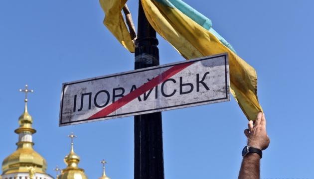 Венедиктова пообещала рассекретить материалы по Иловайской трагедии: как идет расследование