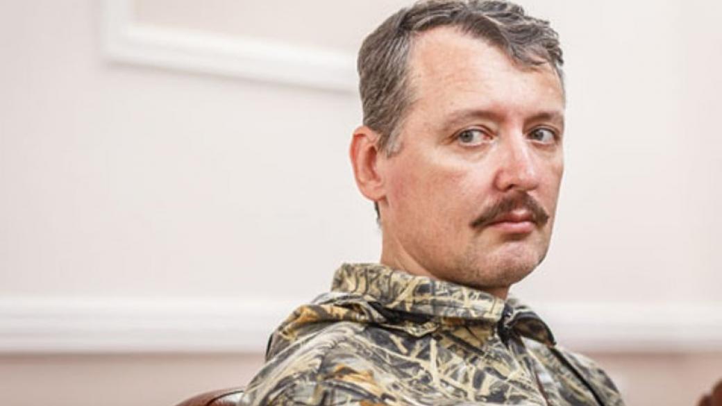 Гиркин предсказал появление у России еще «одного фронта» — более протяженного, тяжелого и безнадежного