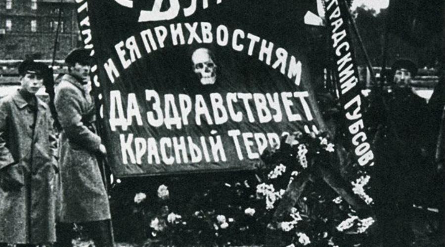 ✔️ 5 сентября 1918 года правительство большевиков приняло Декрет о красном терроре