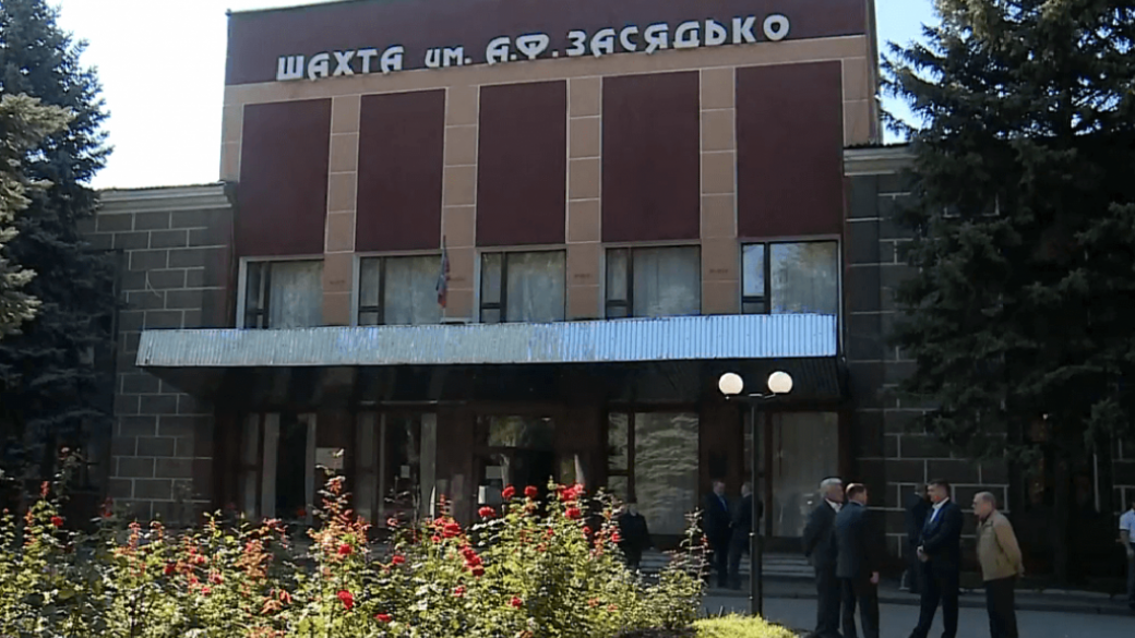 Шахтеры Донецка переживают о будущем шахты им. Засядько: «Московский инвестор отказался»