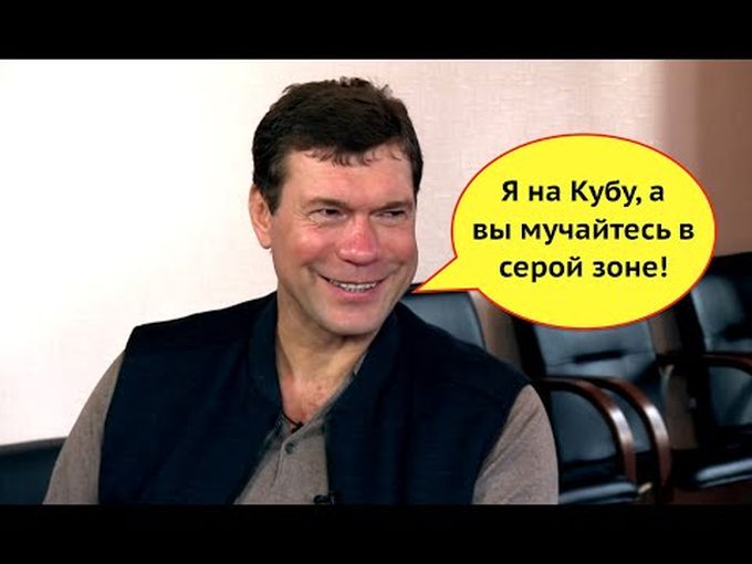 Царев похвастался фотками с курорта и поглумился над жителями Донбасса