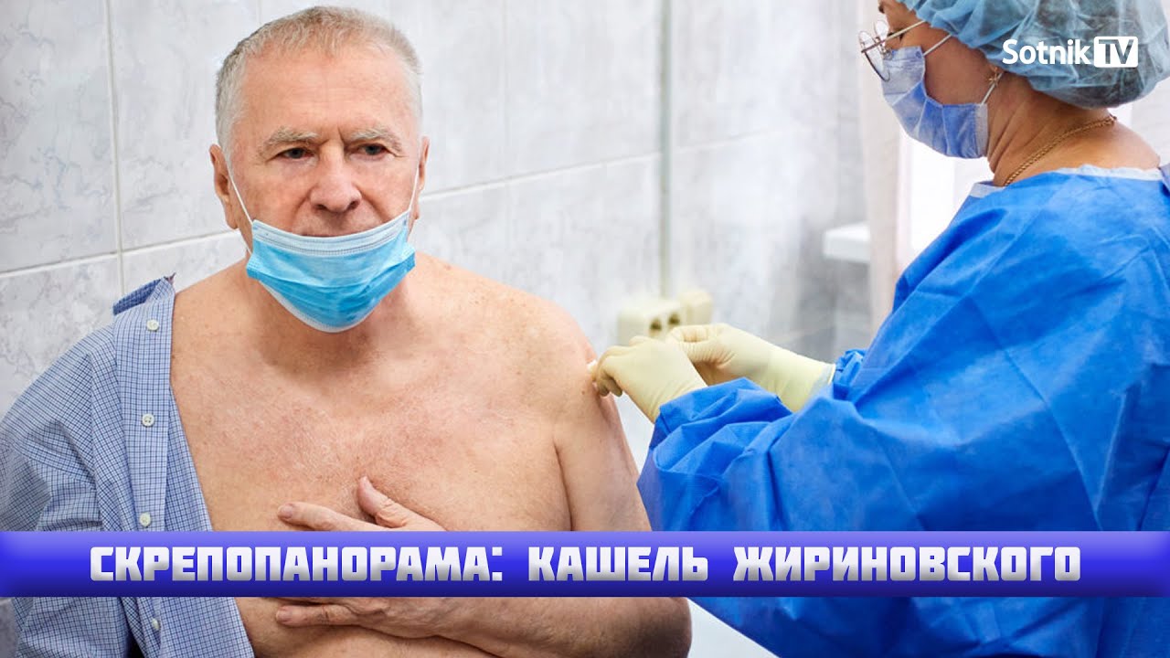 СКРЕПОПАНОРАМА: КАШЕЛЬ ЖИРИНОВСКОГО