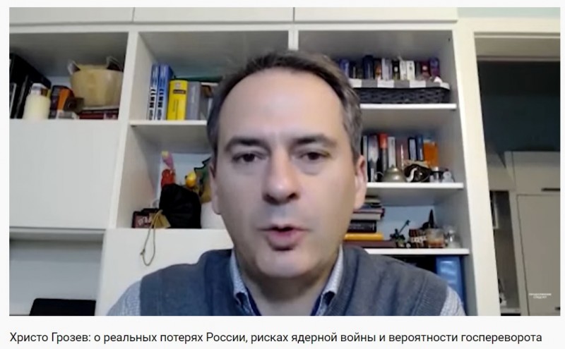 Христо Грозев: о реальных потерях России, рисках ядерной войны и вероятности госпереворота (Видео)