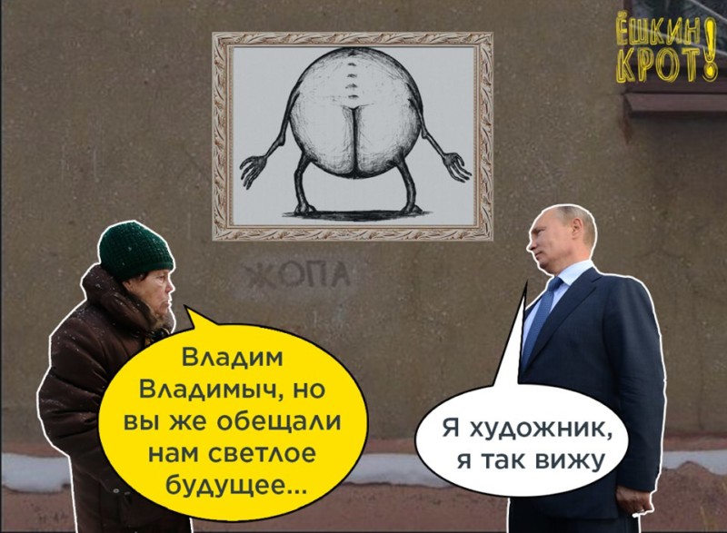 Если результат не будет достигнут, то вариантов у Путина останется два