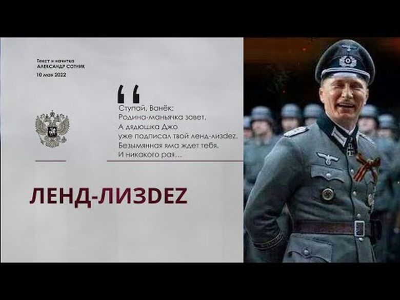 ЛЕНД-ЛИЗDEZ (Видео)