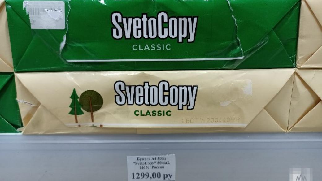 Из-за санкций выяснилось, что небеленая офисная бумага "полезна для здоровья россиян"