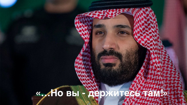 Нефтяной расклад (Часть 2)