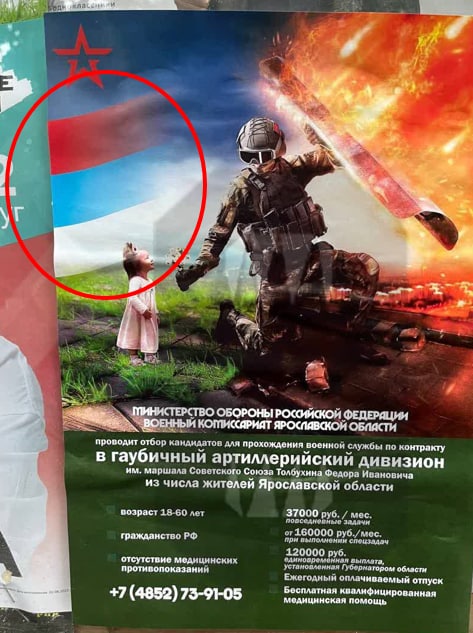 Фотошоп и кривые руки: в России оконфузились с рекламой службы по контракту