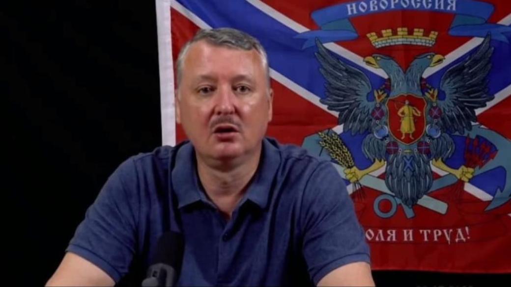 Гиркин дал "оптимистичный" прогноз по войне в Украине: "Начнутся уже не тактические, а вполне себе серьезные поражения"