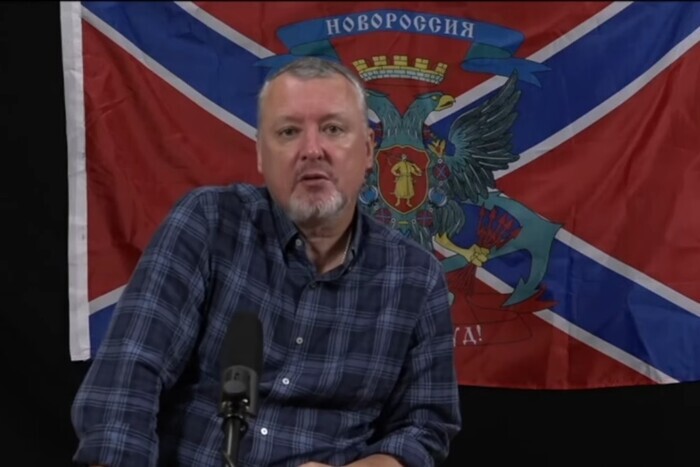 Террорист Гиркин заявил, что Путина убьют революционеры в случае проигрыша войны