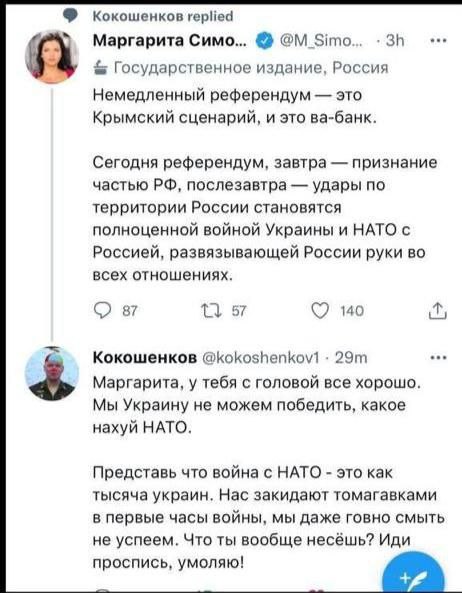 Маргарита, у тебя с головой всё хорошо? Мы Украину победить не можем. Какое нах@й НАТО?