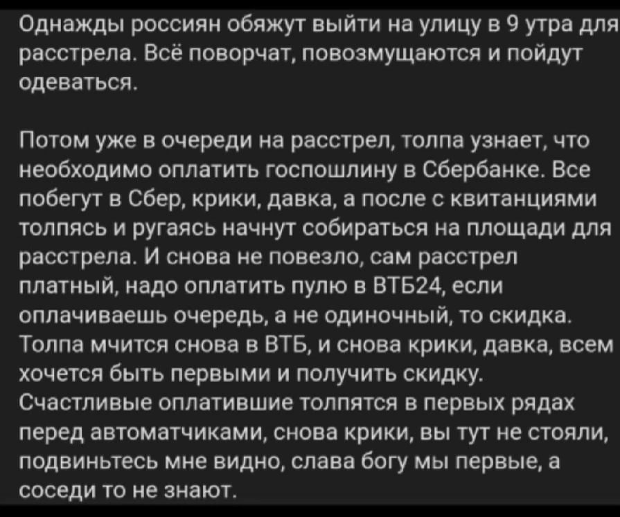 ✔️«Потому что им пришла бумажка…» (ВИДЕО)