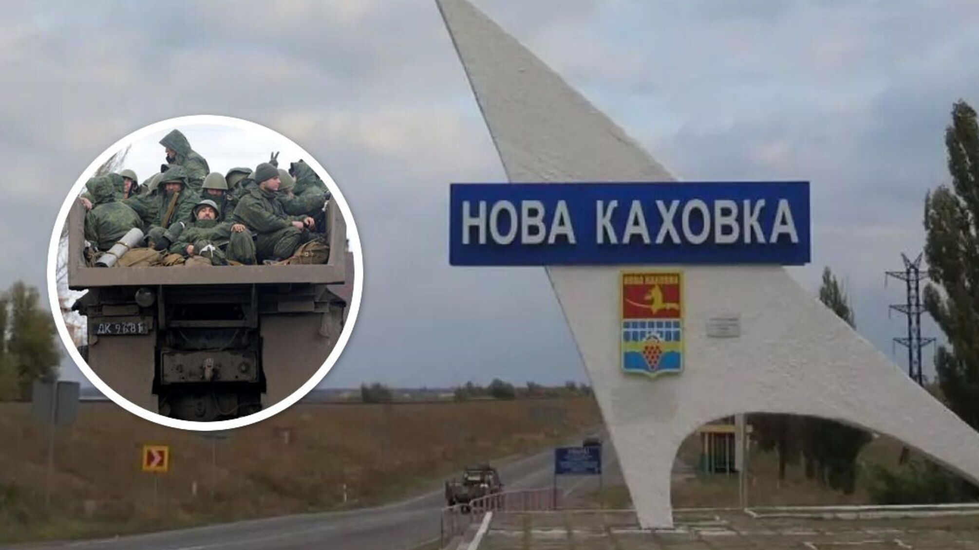 Из Новой Каховки исчезли российские захватчики – депутат