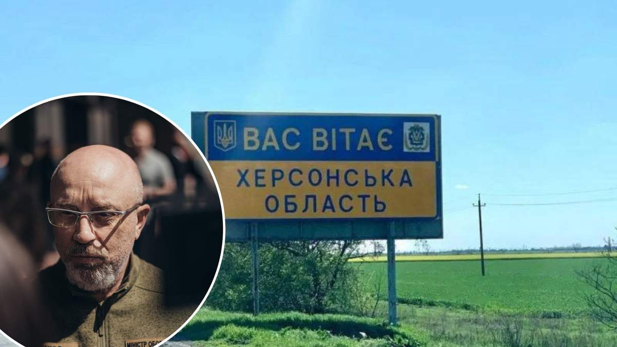 "Мы контролируем все мосты": Резников рассказал, что россияне будут бежать из Херсона без уличных боев
