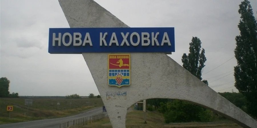Российские оккупанты и их «администрация» убежали из Новой Каховки