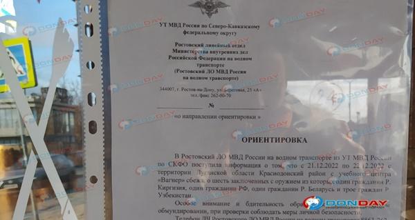 Вооружены и опасны: в России разыскивают сбежавших с Донбасса "зэков" из ЧВК "Вагнера"