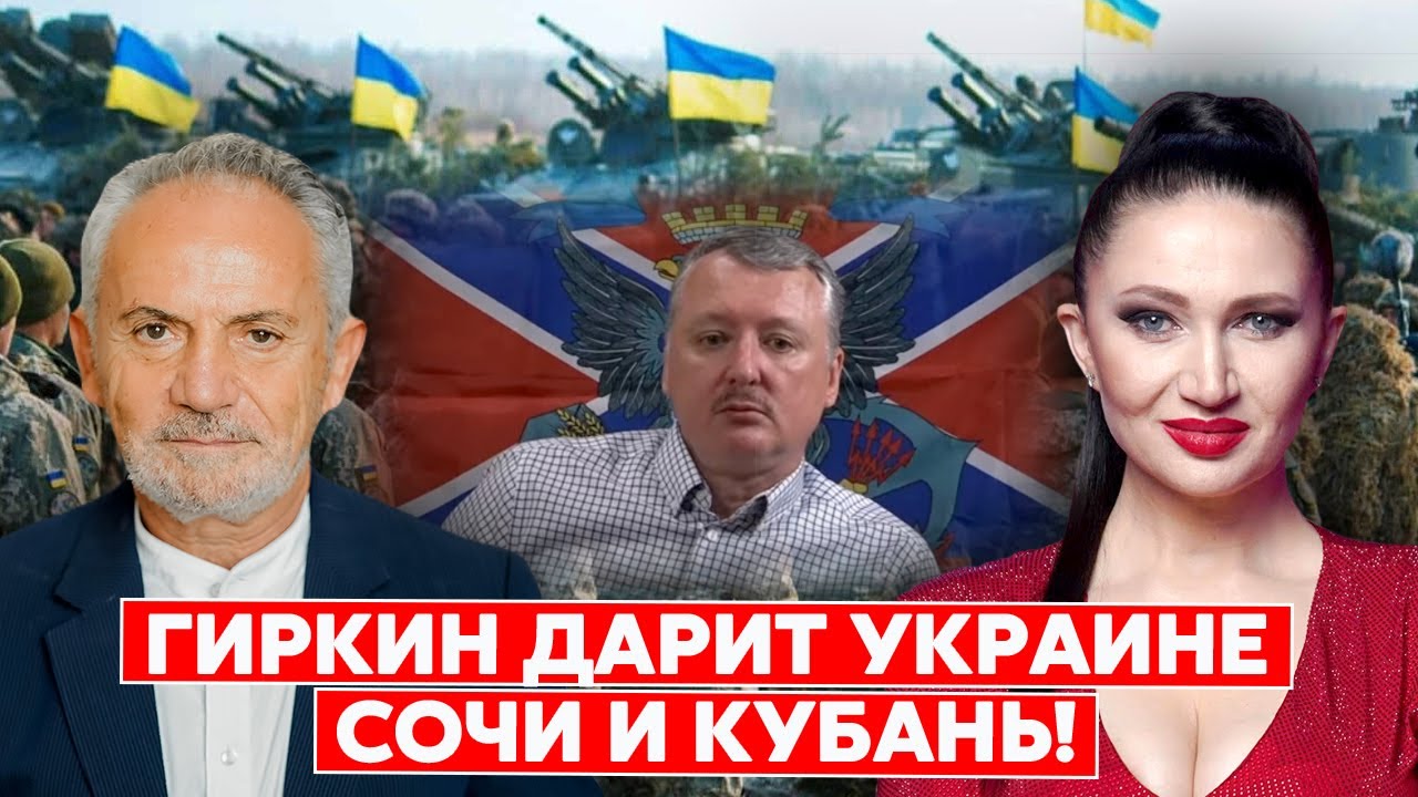 Шустер: Россия гниет и запах этой гнили Гиркин чувствует, когда говорит, что Украина пойдет в Сочи