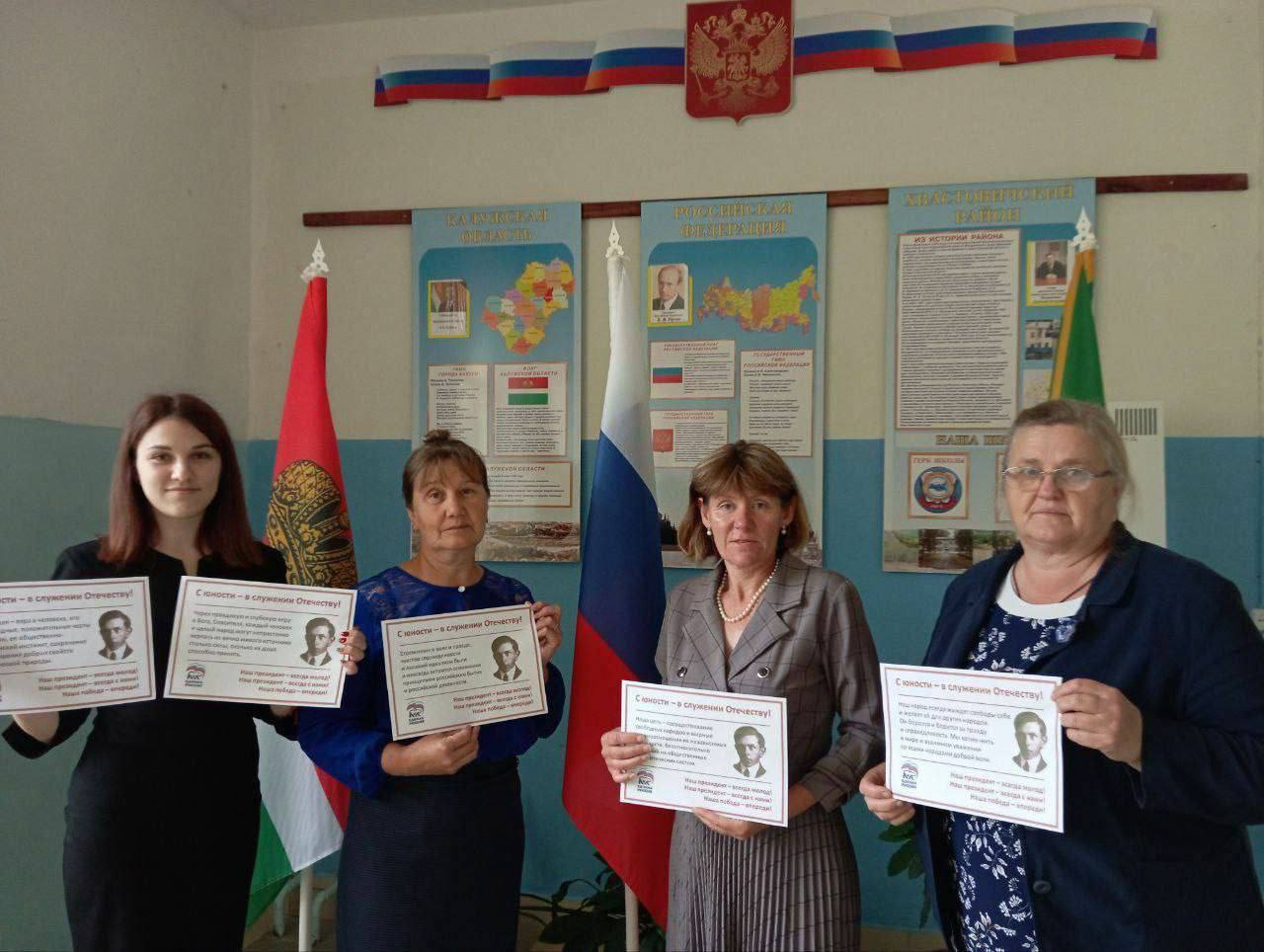 В россии учителя поздравили Путина с портретами Бандеры в руках (Видео)