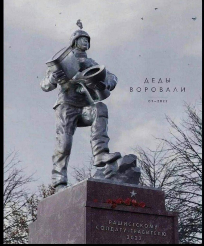 Запрет на славу