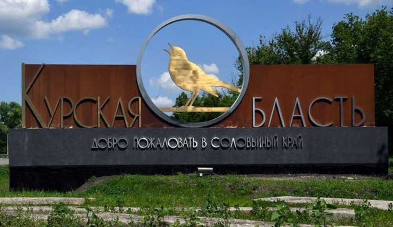 В Курской области на грани окружения оказались 2,5 тысячи солдат РФ