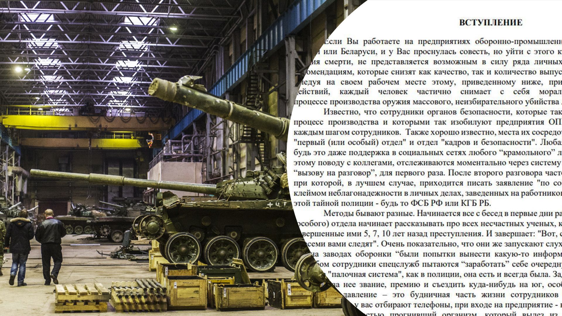 В РФ и Беларуси распространяется саботаж на заводах ОПК: работники готовы действовать