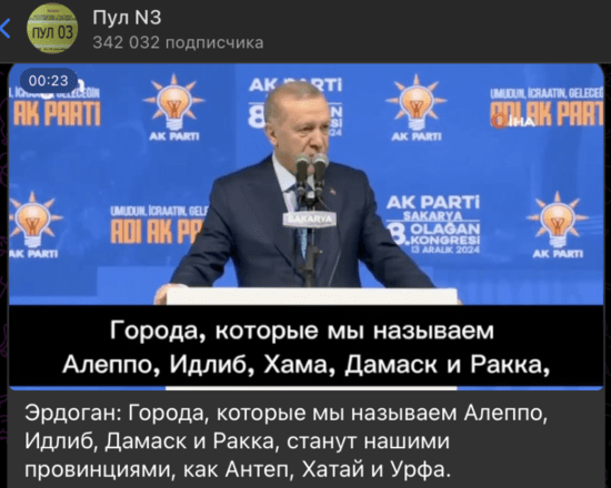 Эрдоган объявил о намерении включить несколько сирийских городов в состав Турции