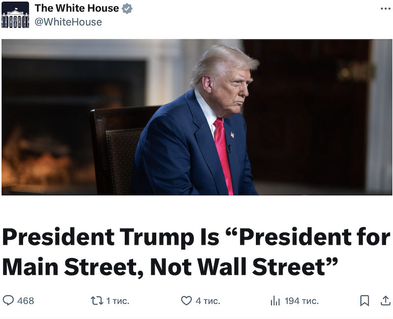 Тарифная война (Часть 1)