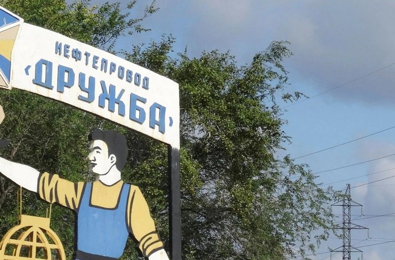 Украина ответила на ультиматумы стран ЕС из-за остановки нефтепровода «Дружба»