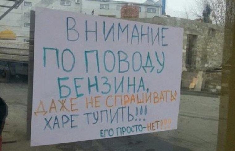 В оккупированном Крыму наступил "коммунизм": какая ситуация на автозаправках полуострова. Видео