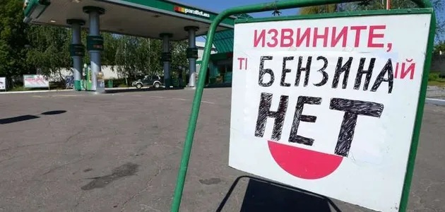 Бензин по талонам, как в СССР: одна из крупнейших нефтяных компаний РФ ввела ограничения на всех АЗС