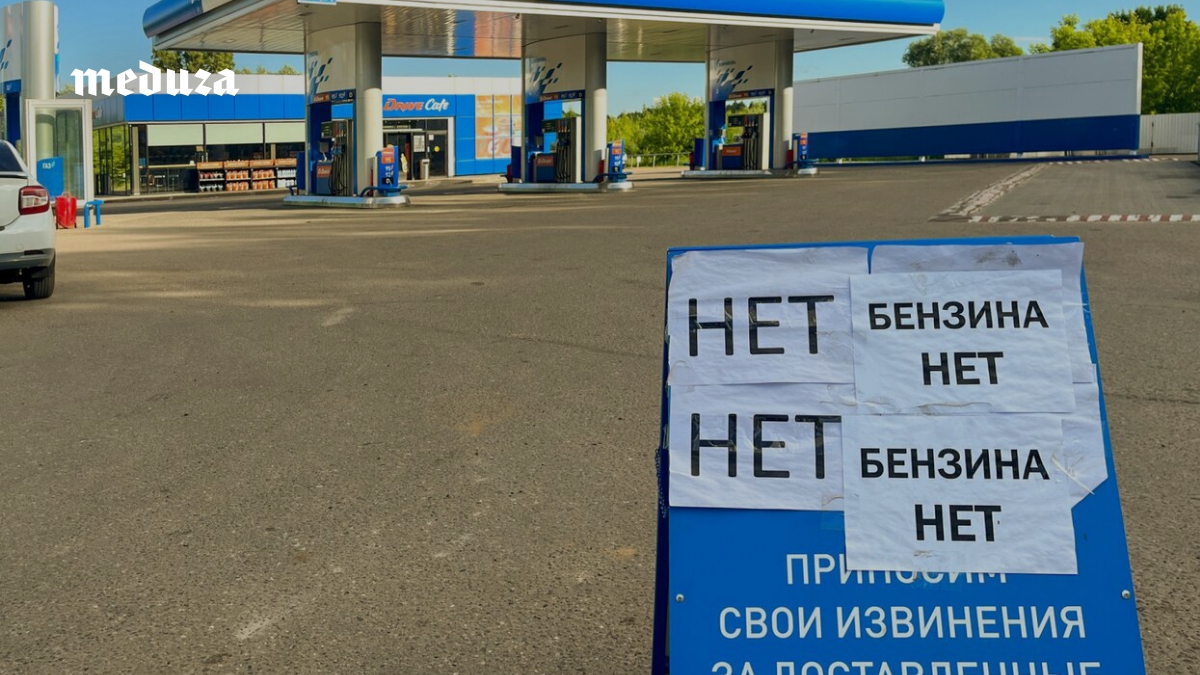 На россии бензин исчез почти на половине АЗС