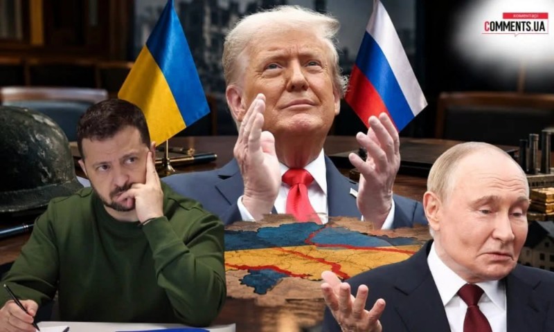 КАК ТРАМП ПРЕДАВАЛ УКРАИНУ